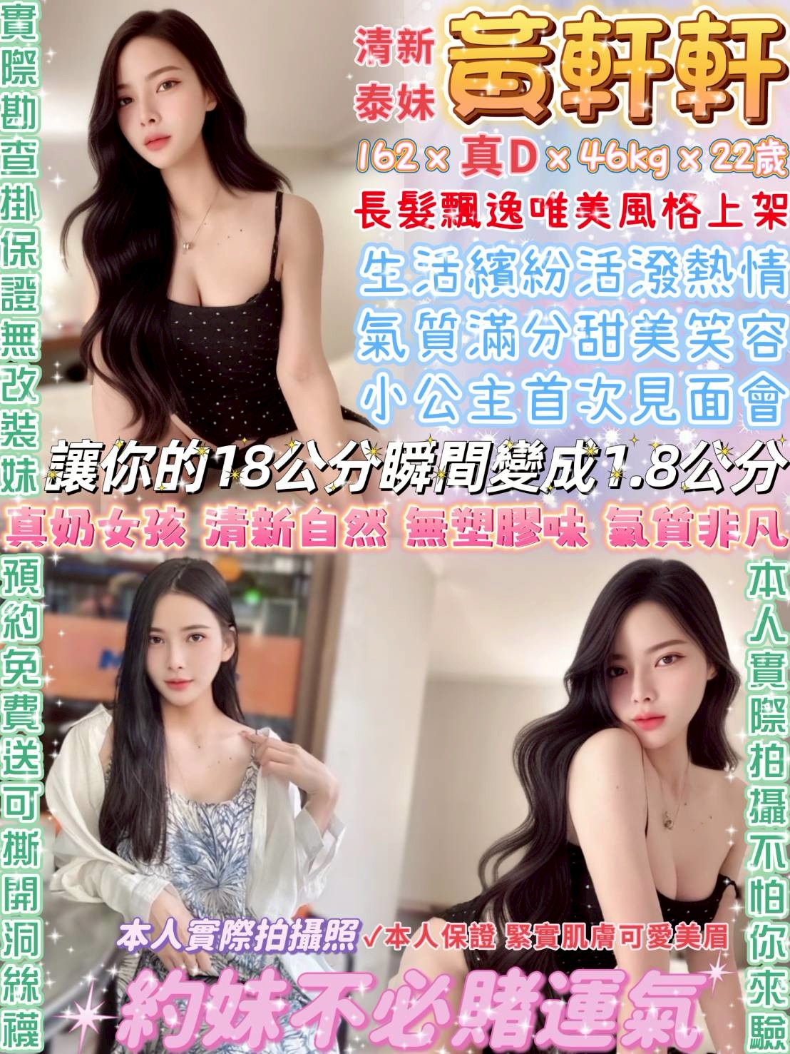 桃園 悶騷少婦 小魷 時尚夜店妹